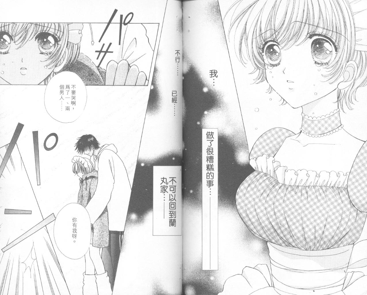 如花似玉韩漫全集-VOL9无删减无遮挡章节图片 