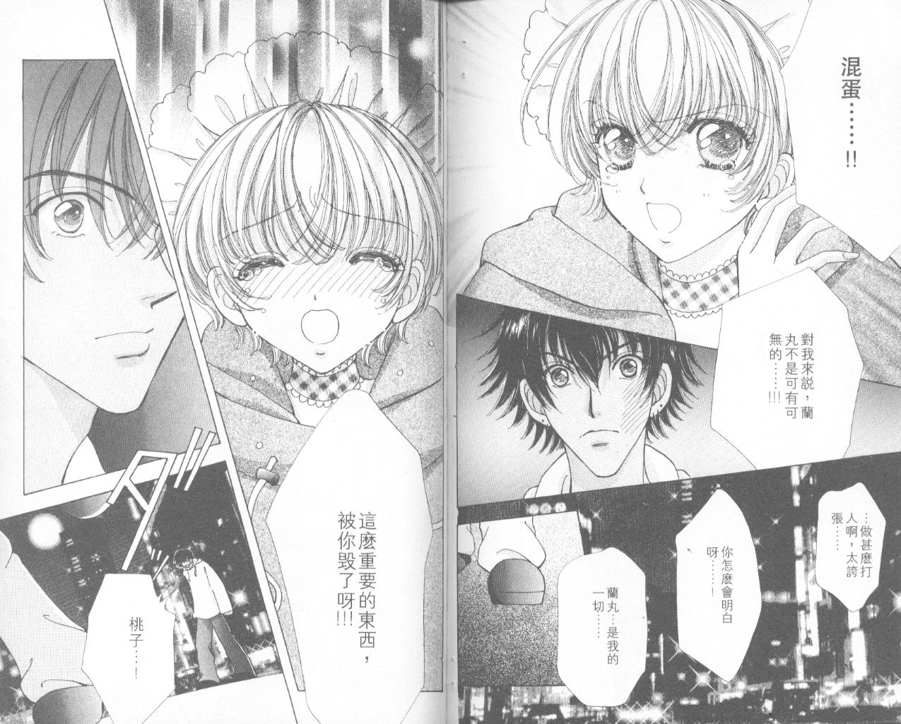 如花似玉韩漫全集-VOL9无删减无遮挡章节图片 
