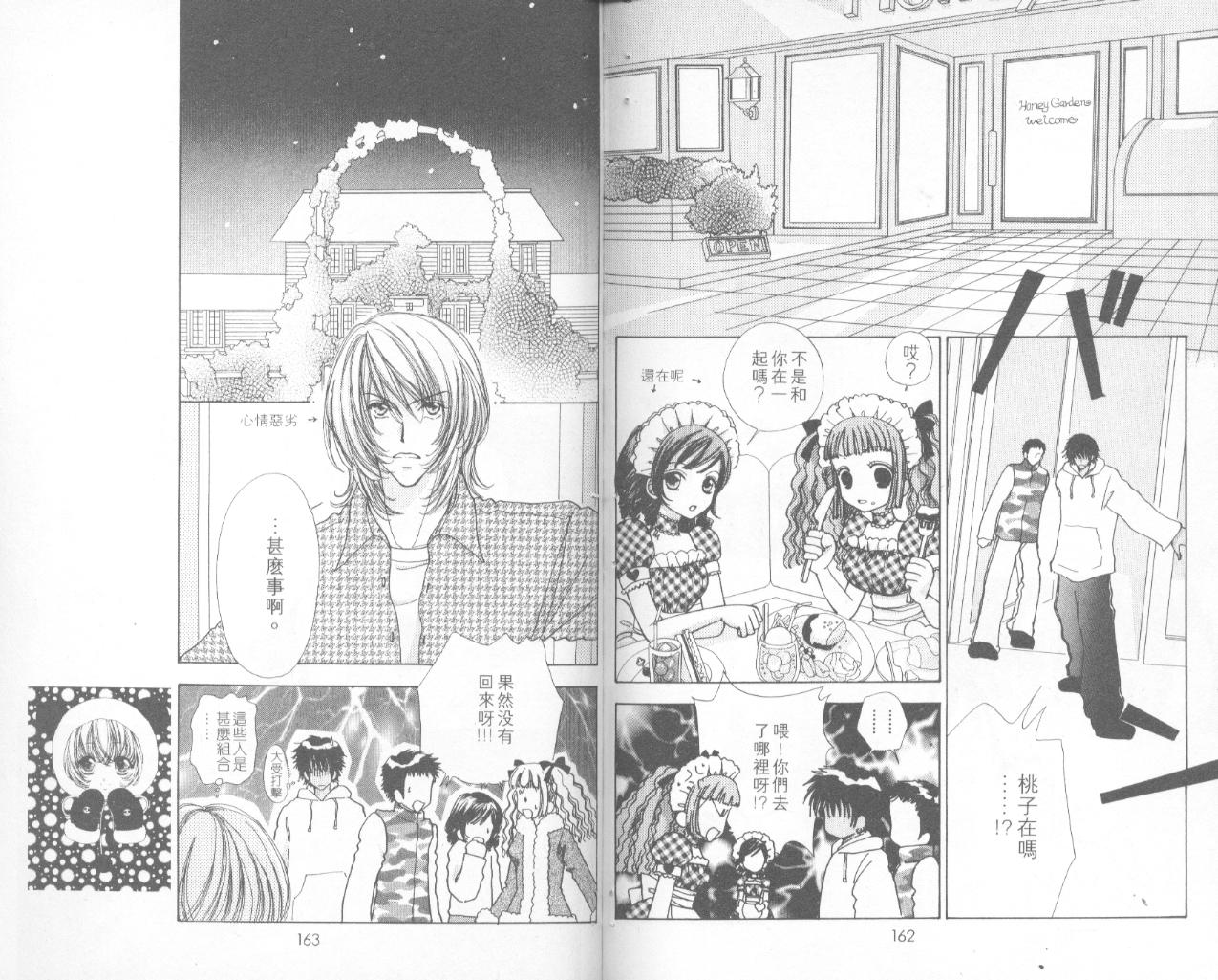 如花似玉韩漫全集-VOL9无删减无遮挡章节图片 