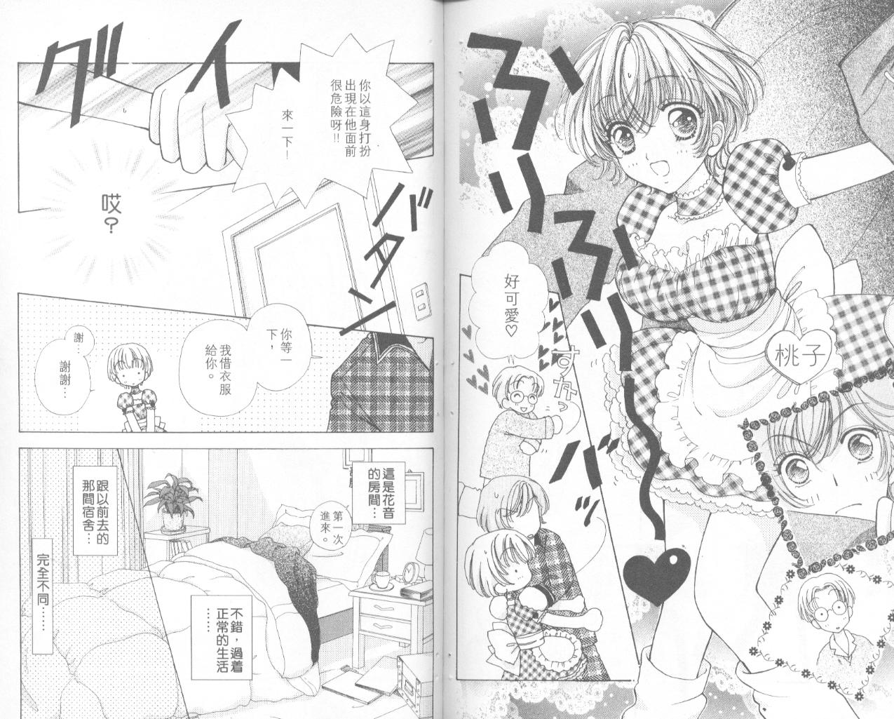 如花似玉韩漫全集-VOL9无删减无遮挡章节图片 