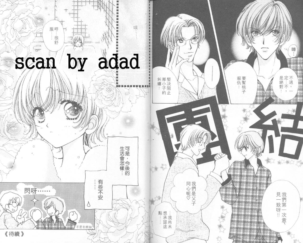 如花似玉韩漫全集-VOL9无删减无遮挡章节图片 