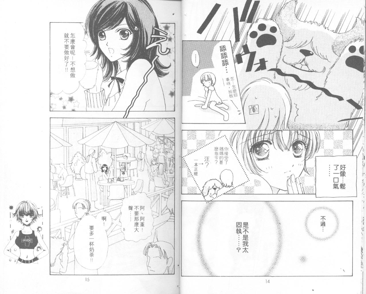 如花似玉韩漫全集-VOL9无删减无遮挡章节图片 