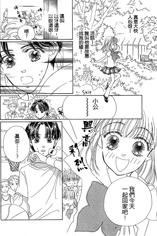 人鱼公主2001韩漫全集-VOL01无删减无遮挡章节图片 