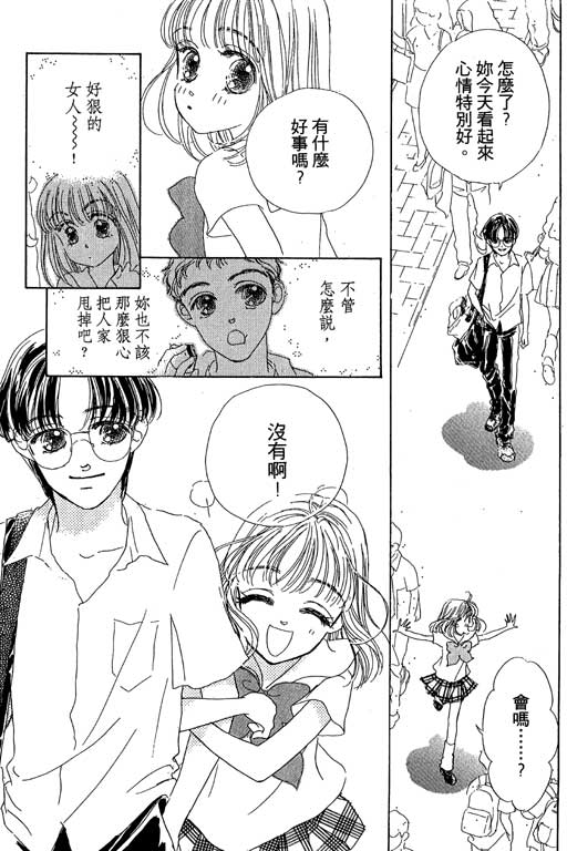 人鱼公主2001韩漫全集-VOL01无删减无遮挡章节图片 