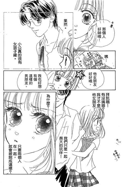 人鱼公主2001韩漫全集-VOL01无删减无遮挡章节图片 