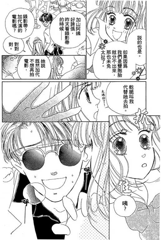 人鱼公主2001韩漫全集-VOL01无删减无遮挡章节图片 