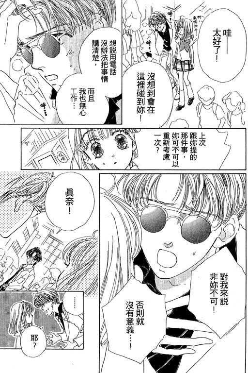 人鱼公主2001韩漫全集-VOL01无删减无遮挡章节图片 