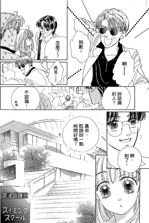 人鱼公主2001韩漫全集-VOL01无删减无遮挡章节图片 