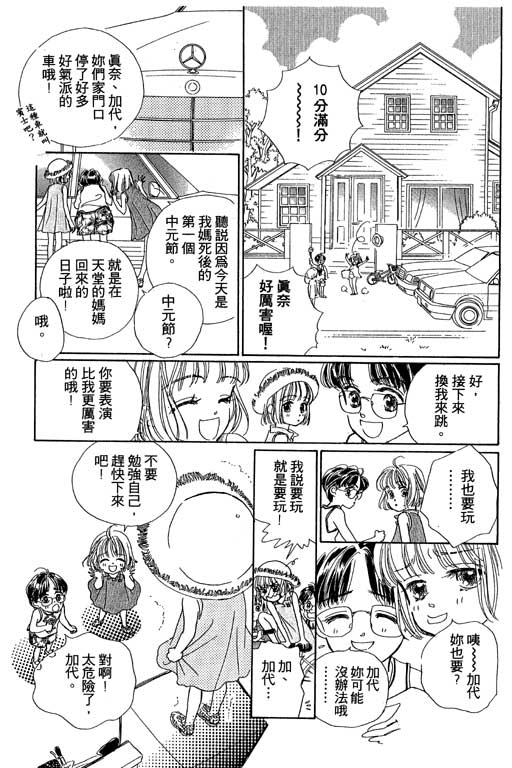 人鱼公主2001韩漫全集-VOL01无删减无遮挡章节图片 