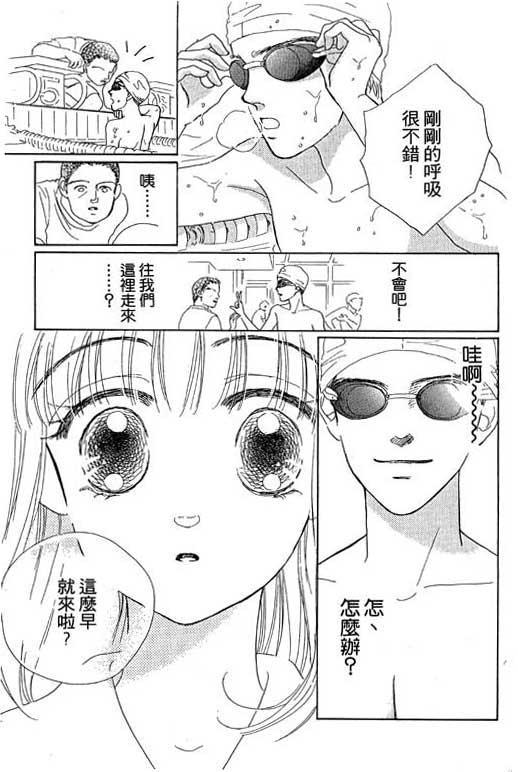 人鱼公主2001韩漫全集-VOL01无删减无遮挡章节图片 