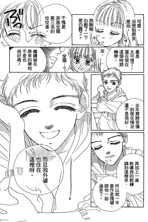 人鱼公主2001韩漫全集-VOL01无删减无遮挡章节图片 