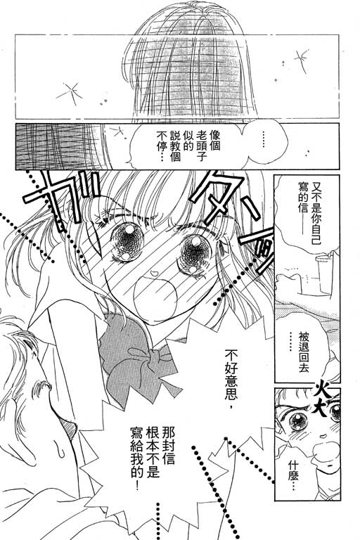 人鱼公主2001韩漫全集-VOL01无删减无遮挡章节图片 