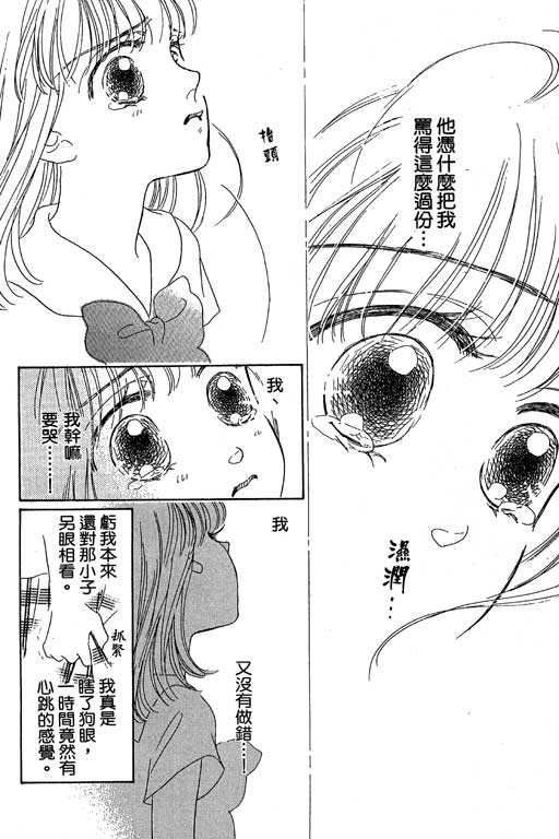 人鱼公主2001韩漫全集-VOL01无删减无遮挡章节图片 