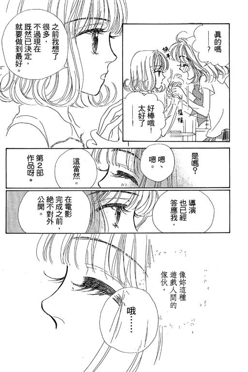 人鱼公主2001韩漫全集-VOL01无删减无遮挡章节图片 