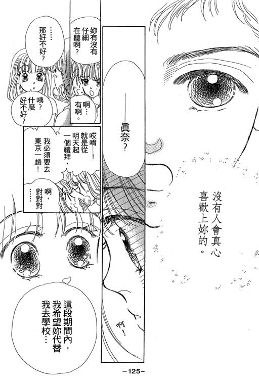 人鱼公主2001韩漫全集-VOL01无删减无遮挡章节图片 