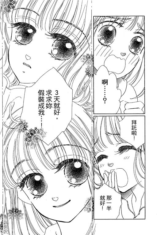 人鱼公主2001韩漫全集-VOL01无删减无遮挡章节图片 