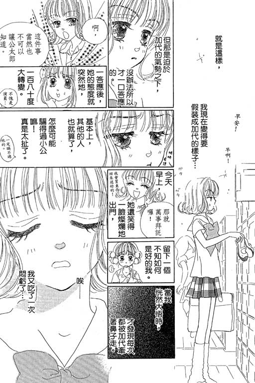 人鱼公主2001韩漫全集-VOL01无删减无遮挡章节图片 