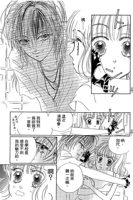 人鱼公主2001韩漫全集-VOL01无删减无遮挡章节图片 