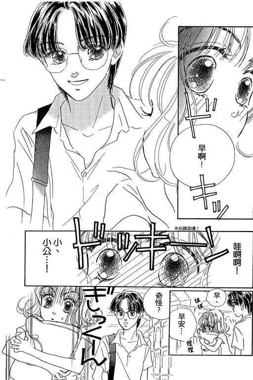 人鱼公主2001韩漫全集-VOL01无删减无遮挡章节图片 