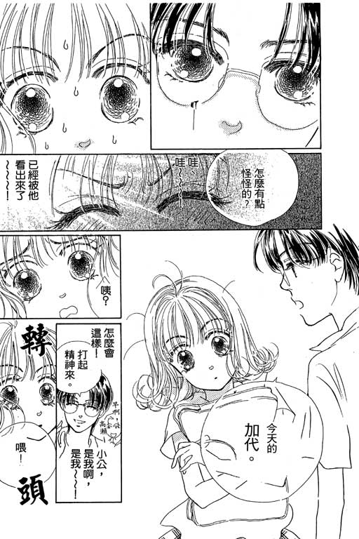 人鱼公主2001韩漫全集-VOL01无删减无遮挡章节图片 