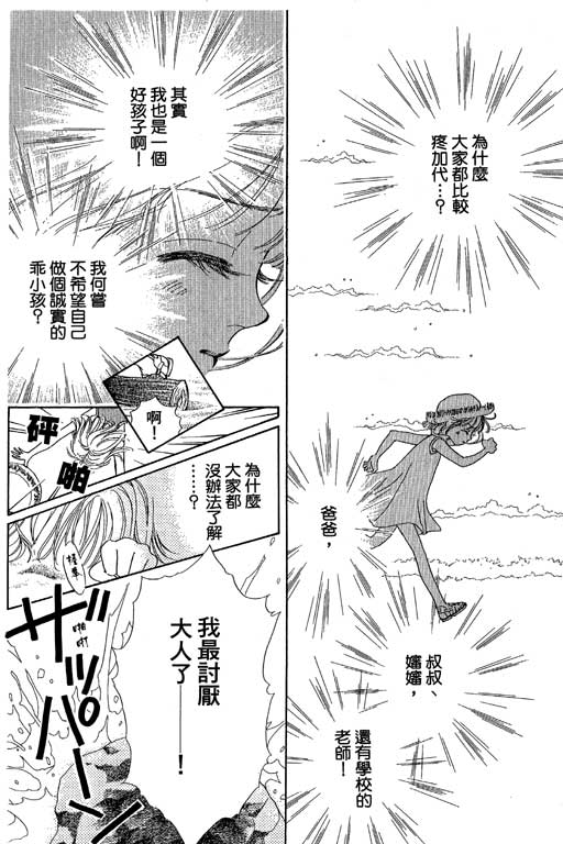 人鱼公主2001韩漫全集-VOL01无删减无遮挡章节图片 