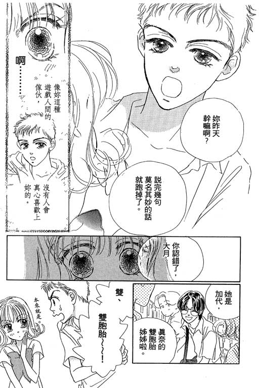 人鱼公主2001韩漫全集-VOL01无删减无遮挡章节图片 