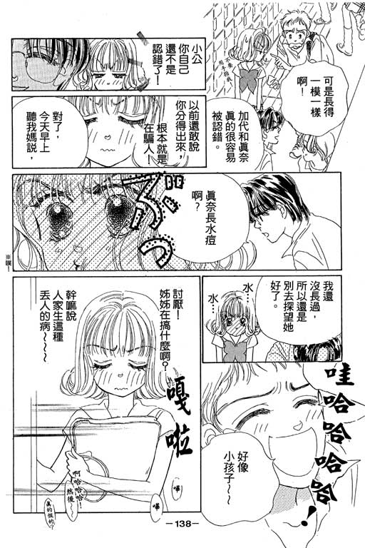 人鱼公主2001韩漫全集-VOL01无删减无遮挡章节图片 