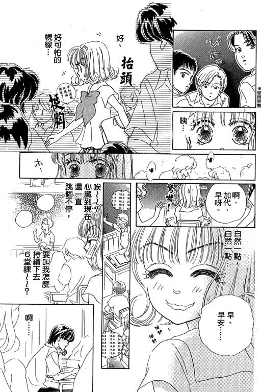 人鱼公主2001韩漫全集-VOL01无删减无遮挡章节图片 