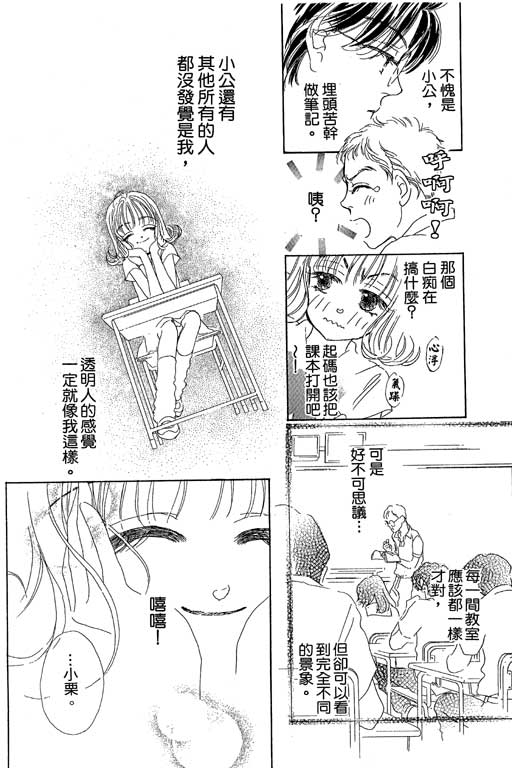 人鱼公主2001韩漫全集-VOL01无删减无遮挡章节图片 
