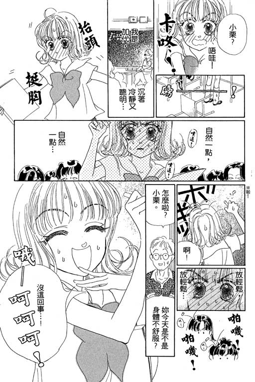 人鱼公主2001韩漫全集-VOL01无删减无遮挡章节图片 