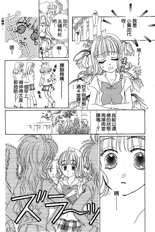 人鱼公主2001韩漫全集-VOL01无删减无遮挡章节图片 