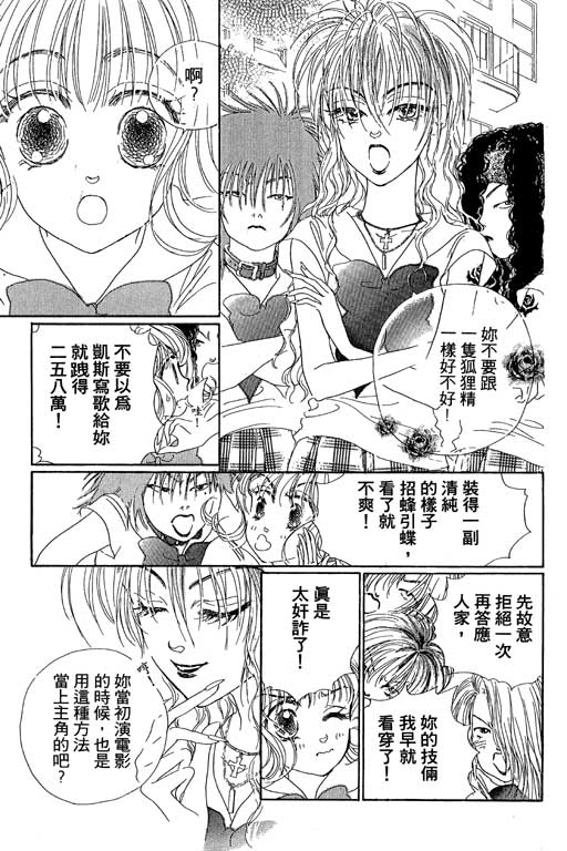 人鱼公主2001韩漫全集-VOL01无删减无遮挡章节图片 