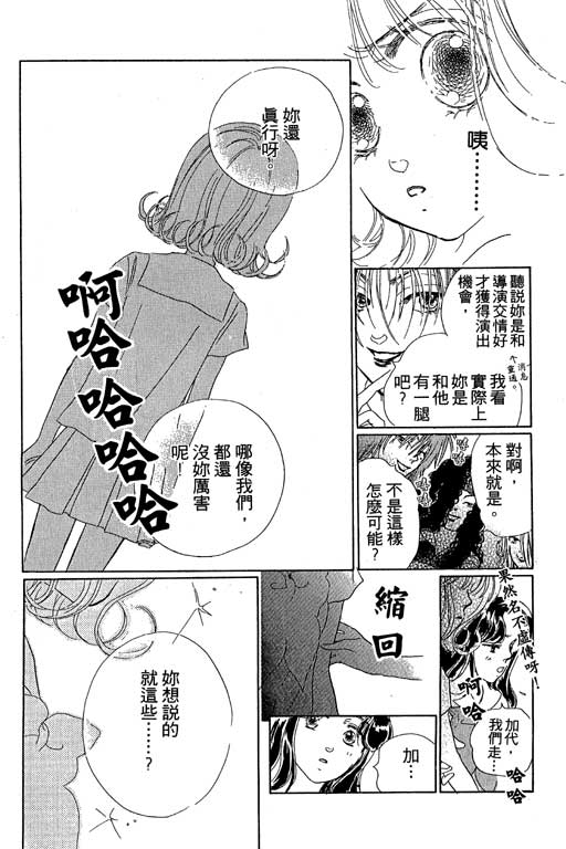 人鱼公主2001韩漫全集-VOL01无删减无遮挡章节图片 