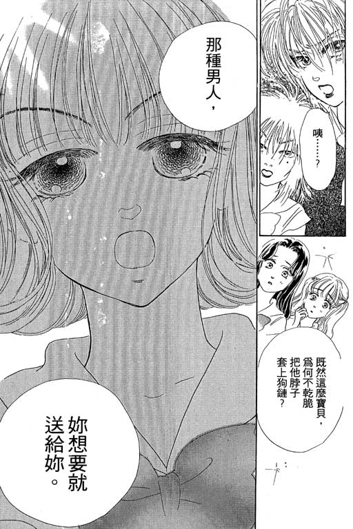 人鱼公主2001韩漫全集-VOL01无删减无遮挡章节图片 
