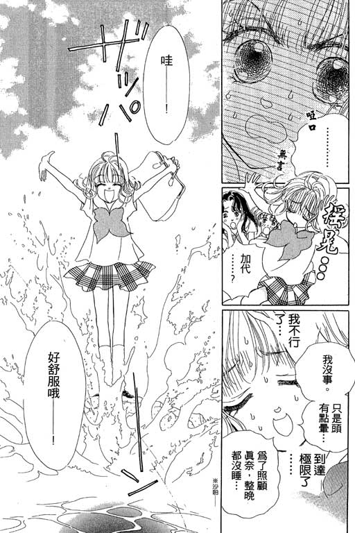 人鱼公主2001韩漫全集-VOL01无删减无遮挡章节图片 