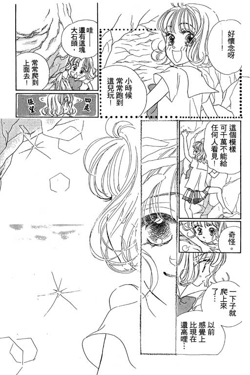 人鱼公主2001韩漫全集-VOL01无删减无遮挡章节图片 