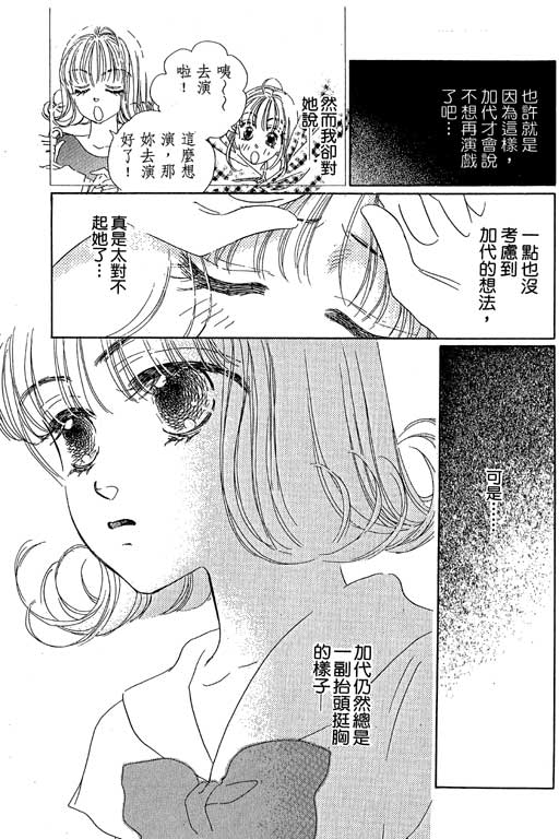 人鱼公主2001韩漫全集-VOL01无删减无遮挡章节图片 
