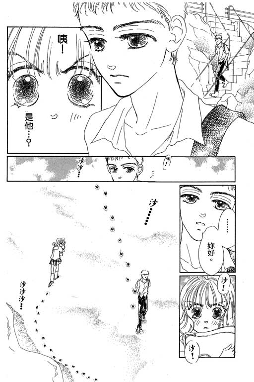 人鱼公主2001韩漫全集-VOL01无删减无遮挡章节图片 