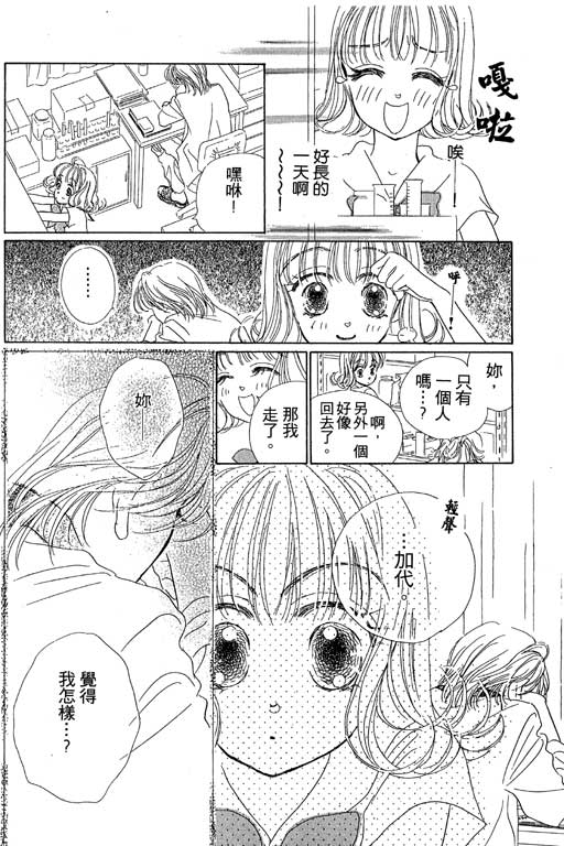 人鱼公主2001韩漫全集-VOL01无删减无遮挡章节图片 