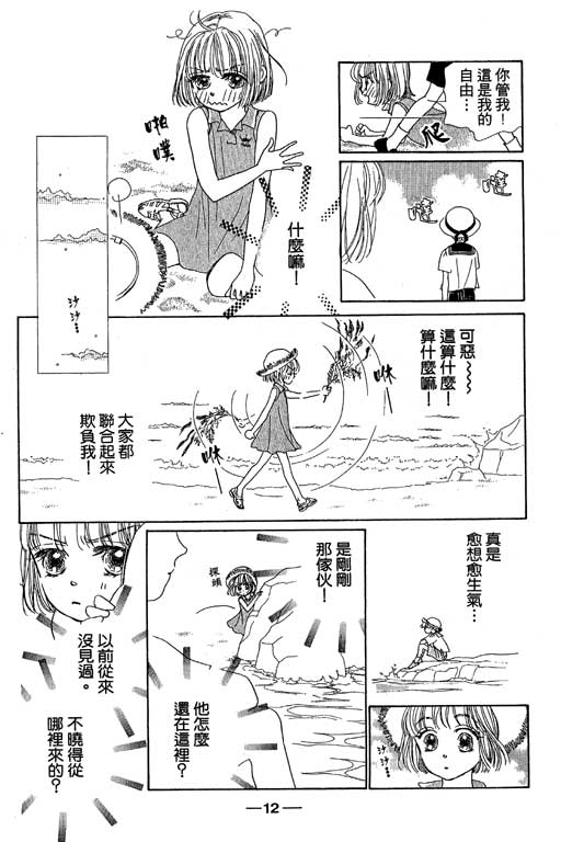 人鱼公主2001韩漫全集-VOL01无删减无遮挡章节图片 