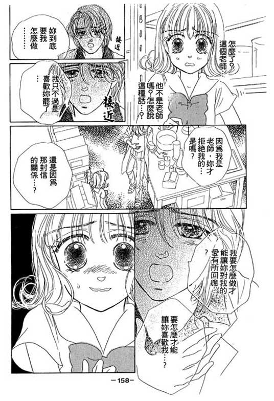 人鱼公主2001韩漫全集-VOL01无删减无遮挡章节图片 