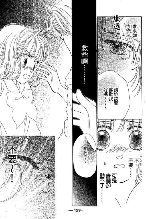 人鱼公主2001韩漫全集-VOL01无删减无遮挡章节图片 