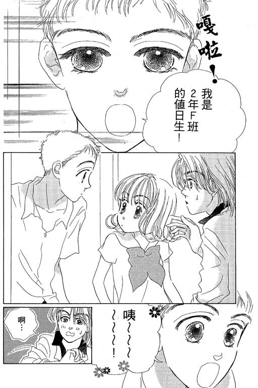 人鱼公主2001韩漫全集-VOL01无删减无遮挡章节图片 