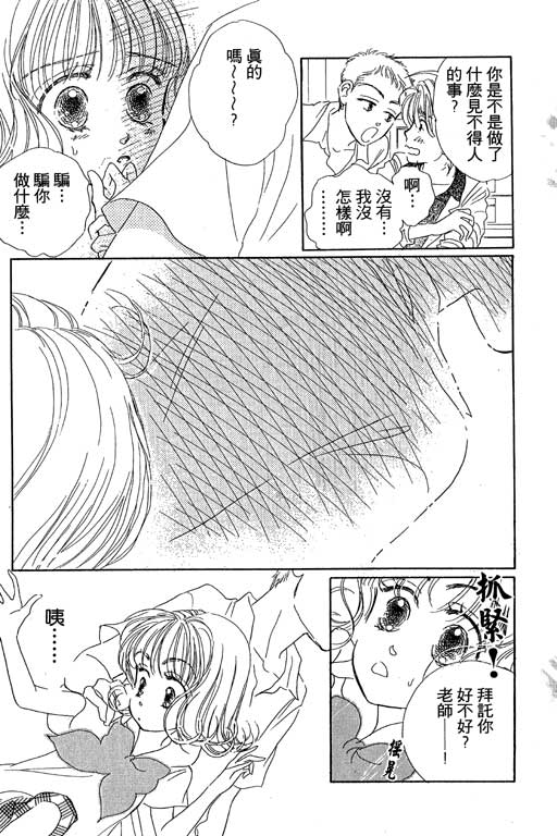 人鱼公主2001韩漫全集-VOL01无删减无遮挡章节图片 