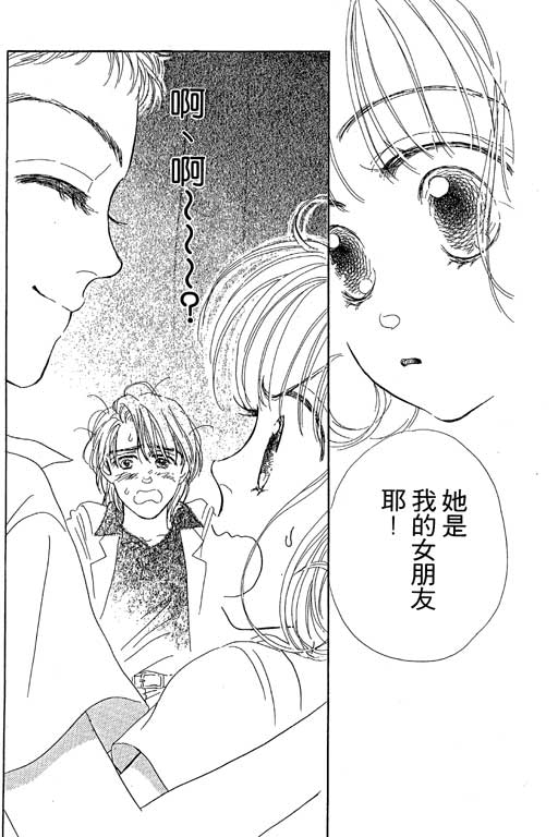 人鱼公主2001韩漫全集-VOL01无删减无遮挡章节图片 
