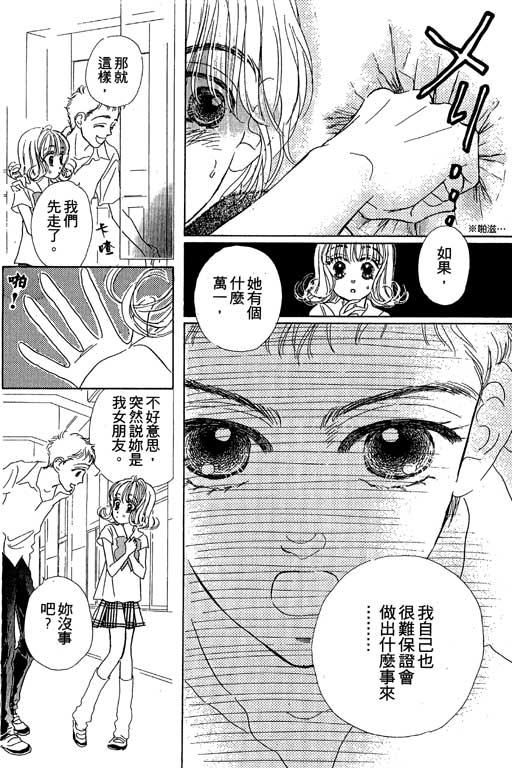 人鱼公主2001韩漫全集-VOL01无删减无遮挡章节图片 