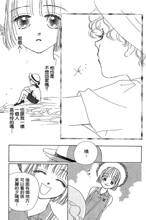 人鱼公主2001韩漫全集-VOL01无删减无遮挡章节图片 