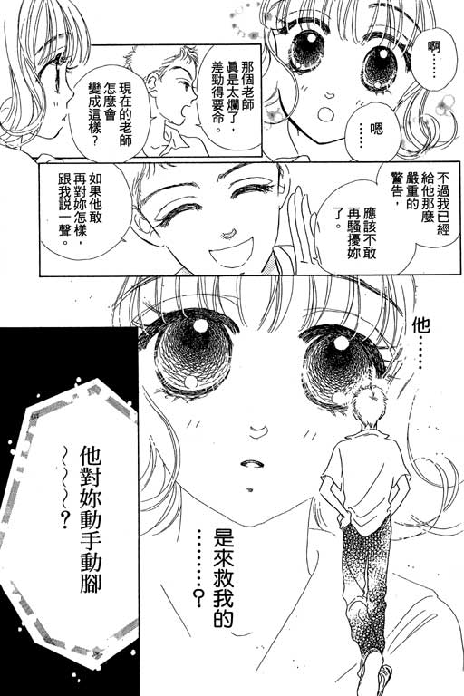 人鱼公主2001韩漫全集-VOL01无删减无遮挡章节图片 