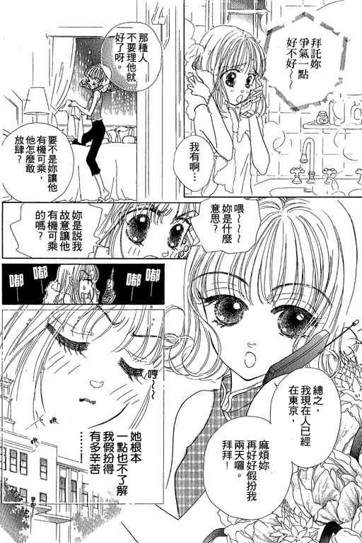 人鱼公主2001韩漫全集-VOL01无删减无遮挡章节图片 