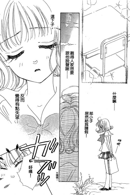 人鱼公主2001韩漫全集-VOL01无删减无遮挡章节图片 